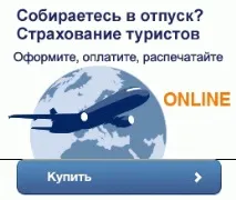 Лікування в Чехії з Єкатеринбургу Чехії