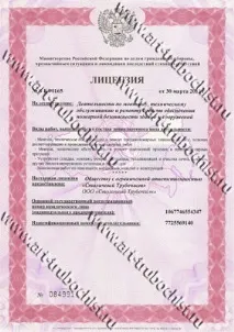 ліцензія