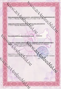 трубо-пічних