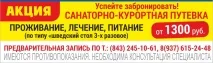 Лікування хребта в санаторії-профілакторії КАПО ім лікування