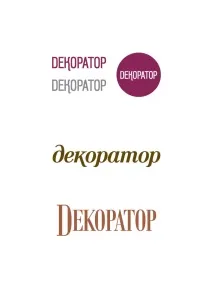 єрних