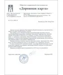 синтетичне