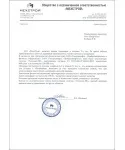 синтетичне