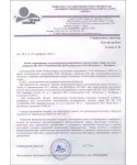 синтетичне