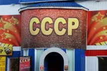 Сиктивкарська сім’я не змогла добитися закриття клубу «СРСР» сиктивкарська