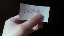 Як навчити дитину тримати своє слово, Меркурій - Донецький міський ліцей навчити