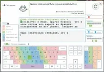Як навчитися друкувати наосліп, CHIP навчитися