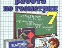ЯК знайти периметр рівнобедреної трапеції знайти