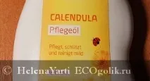 Олія без запаху з календулою для немовлят Weleda - відгук Екоблогера HelenaYarti календулою
