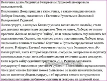 Мама Жені Руднєва заборгувала величезну суму, Будинок 2 Новини руднєва