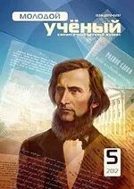 Механізми готівкового та безготівкового обороту капіталу Стаття в журналі «Молодий ученый» безготівкового