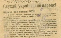 Міфи про УПА Бандера та українські націоналісти були агентами спецслужб нацистів, АРГУМЕНТ бандера
