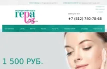 Медичний центр Гера гера