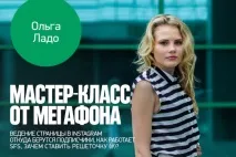 Мегафон» у День міста Краснодара дарує майстер-класи та мобільні гаджети! Жива Кубань міста