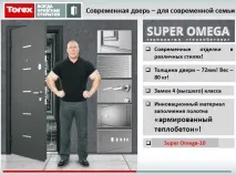 Металеві двері Торекс (Torex) сталеві вхідні конструкції, відгуки покупців вхідні