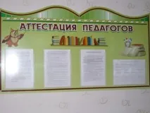 педагогічній