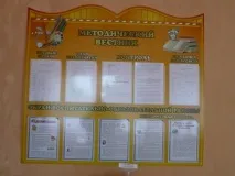 педагогічній