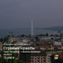Міжнародні перевезення вантажів з Санкт-Петербурга до Європи та СНД - 8 (812) 407-13-43 європи