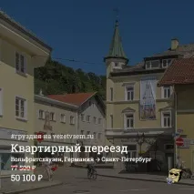 Міжнародні перевезення вантажів з Санкт-Петербурга до Європи та СНД - 8 (812) 407-13-43 санкт-петербурга