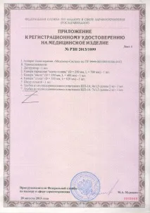МЕДИЧНЕ ОБЛАДНАННЯ ДЛЯ ОЗОНОТЕРАПЕВТУ - МЕДОЗОНС СИСТЕМ озонотерапевту