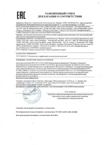 Модельуюча крем-маска для тіла (контрастна) 1л тіла