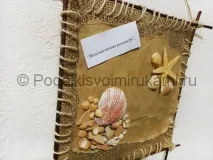 Морське панно «Дихання моря» гілки