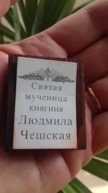 Мої талісмани Ікони Кулонв обереги Листівки-афірмації талісмани