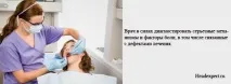 Чи може від зуба боліти голова після видалення боліти