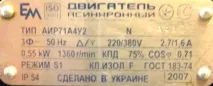 Потужність електродвигуна потужність