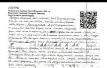 Насильника Шуригіної Сергія Семенова у в’язниці завалили листами підтримки семенова