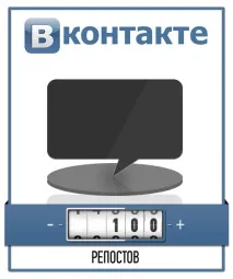 Накрутка лайків та передплатників до групи Вконтакте накрутка