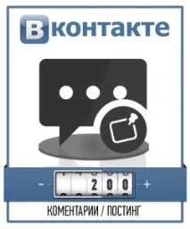 Накрутка лайків та передплатників до групи Вконтакте накрутка