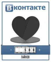 Накрутка лайків та передплатників до групи Вконтакте групи