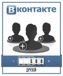 Накрутка лайків та передплатників до групи Вконтакте групи