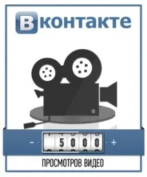 Накрутка лайків та передплатників до групи Вконтакте накрутка
