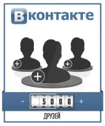 Накрутка лайків та передплатників до групи Вконтакте накрутка