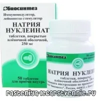 натрію