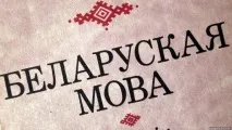 пост