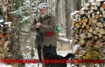 мисливця