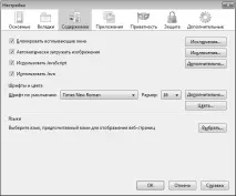 Налаштування Mozilla Firefox mozilla