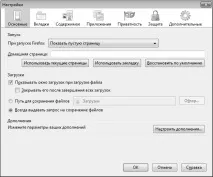 Налаштування Mozilla Firefox налаштування