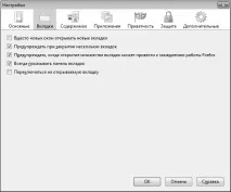 Налаштування Mozilla Firefox mozilla