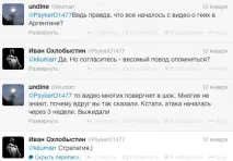 Нові подробиціскандалу з Охлобистіним підпільне спілкування з геями та справжня причина гніву батька спілкування