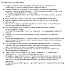 Nila Хна для біотату чорного кольору, 10 г біотату