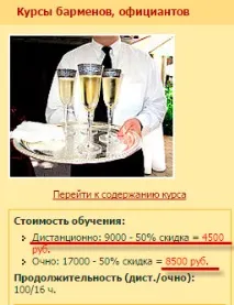 Навчання офіціантів, Нотатки офіціанта офіціанта