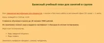 Навчання офіціантів, Нотатки офіціанта навчання
