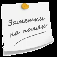 онлайн