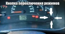 Опис панелі приладів Лада Калина Лампа