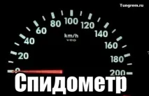 Опис панелі приладів Лада Калина приладів