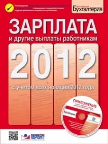 Оплата праці під час випуску бракованої продукції праці